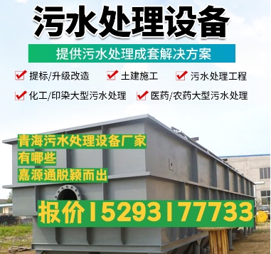 贡觉养殖污水处理设备
