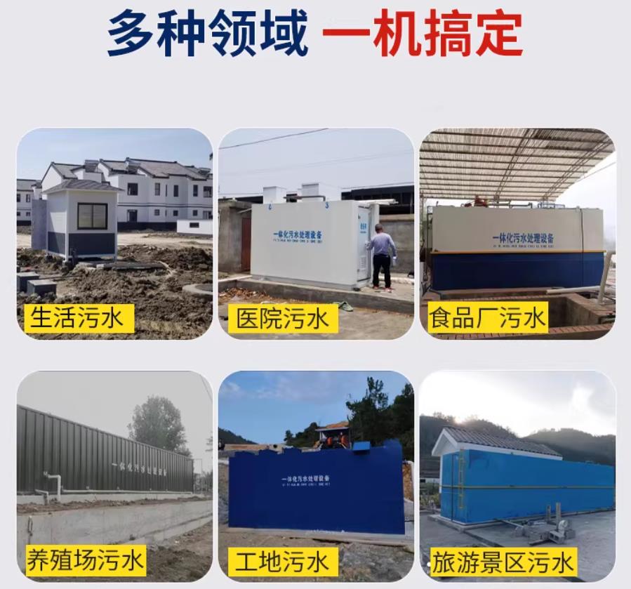 贡觉场景全覆盖！甘肃嘉源通一体化污水处理设备，适配城乡工业全场景污水治理