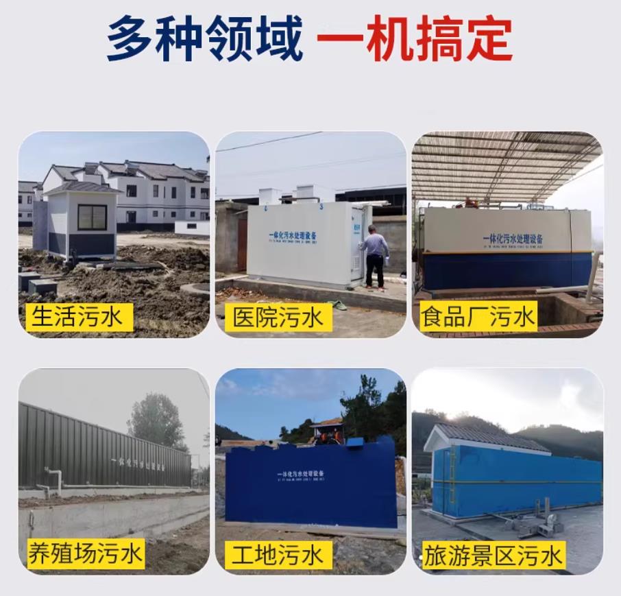 贡觉甘肃兰州地埋式污水处理设备厂家｜一体化埋地污水治理设备｜乡镇乡村厂区小区通用解决方案